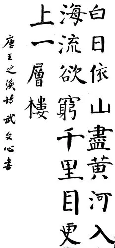 青藤书法班部分学生软笔书法作品