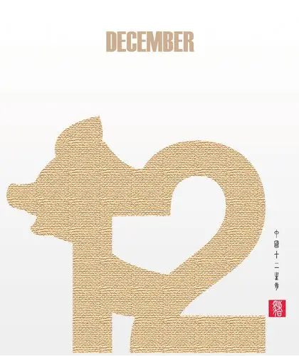 原创作品:毕业设计--《12生肖数字变形》#青春答卷2015