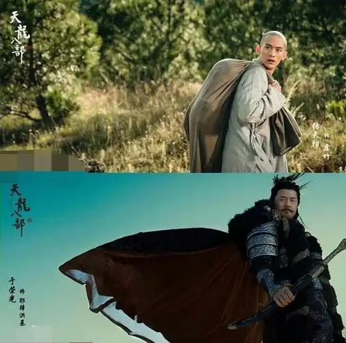 于荣光版《天龙八部》即将播出!剧照亮相:天山童姥扛雷
