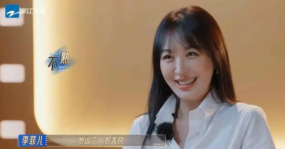 李菲儿又变脸?