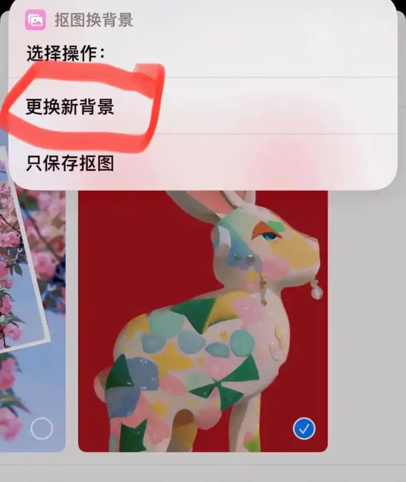 一键切换图片背景 apple苹果「抠图换背景」快捷指令教程来了