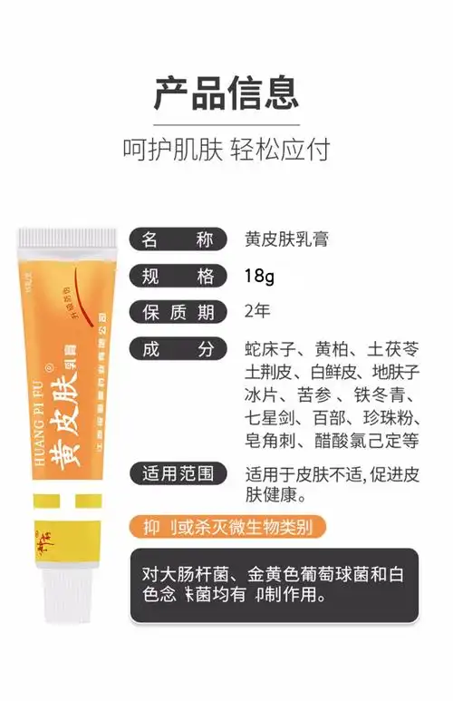 【买1送1】shen霸 黄皮肤乳膏 18g (成人款)大人黄皮肤药膏黄皮肤软膏