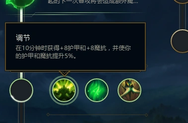 英雄联盟lol2018s8.13祖安狂人蒙多医生符文推荐