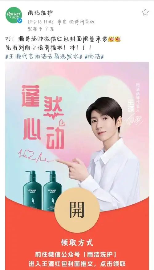 王源cos摄影师##王源长沙##王源近距离生图