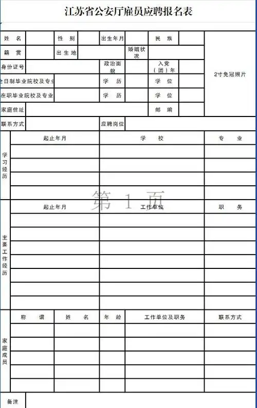 公开招聘!|考试|面试|报名表|报考者|事业单位_网易订阅