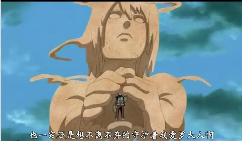 谁知道517级火影忍者 在19分45秒后我爱罗哭着和父