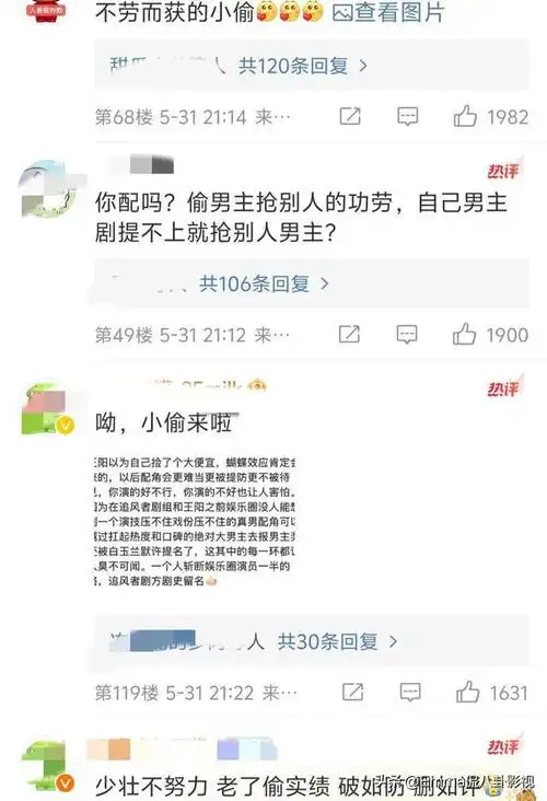 王阳被骂"倚老卖老",著名编剧为其发声|老狼|王一博|男一号|实力派