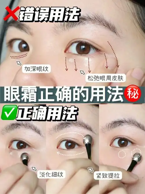 后悔才知道60重度眼纹党必知眼霜正确用法92