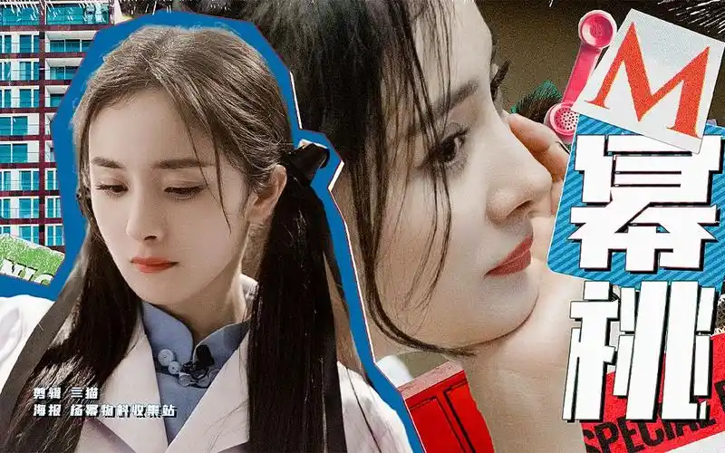 【杨幂2021生贺】幂桃 | 第二 三季杨幂密逃混剪_哔哩哔哩_bilibili