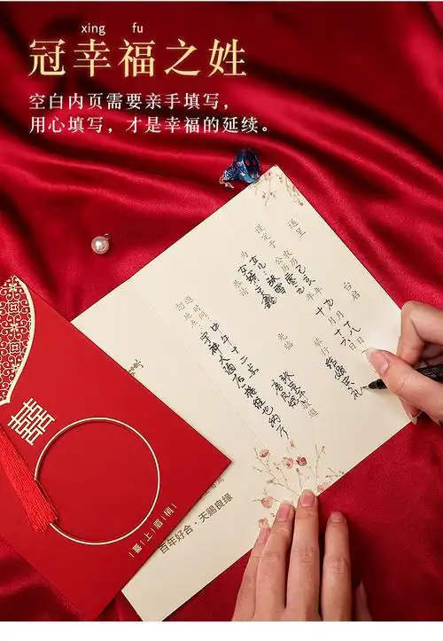 10张[手写版]喜鹊喜 红流苏 请帖结婚庆用品2020婚礼创意打印定制邀请