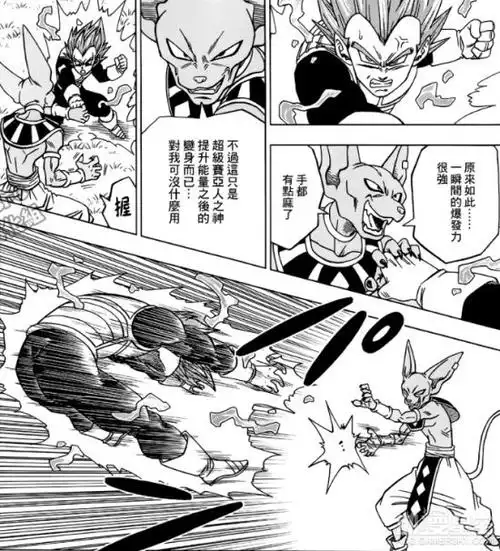 龙珠超漫画27话进入新篇章贝吉塔实力猛增