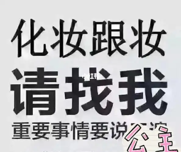 化妆,跟妆请找我#化妆师  #新娘跟妆  #造型  #假睫毛  #化妆跟妆