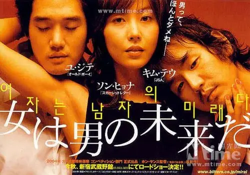 女人是男人的未来