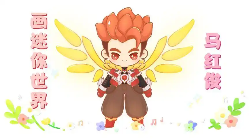 画迷你世界的红头发小胖子,马红俊,这个皮肤你有了吗?