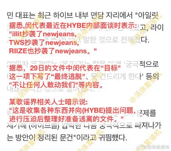 闵熙珍直言bts抄袭自己,illit,tws和riize则是抄袭了new jeans