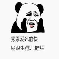 情侣秀恩爱虐狗表情包_微信头像图片大全