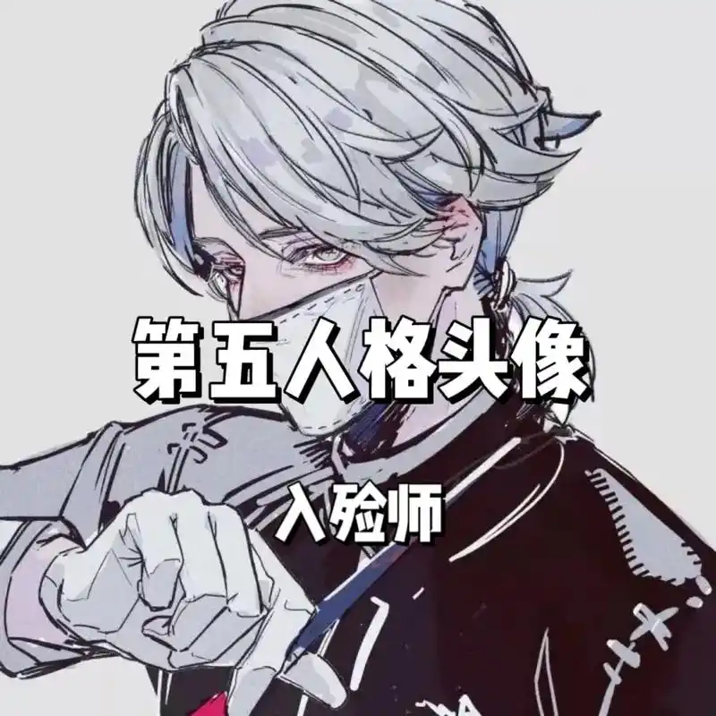 第五人格 #入殓师卡尔 - 抖音