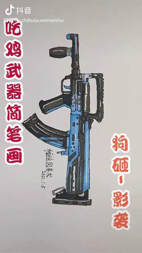 画出经典武器简笔画遇到空投枪有这个你会换吗画画马克笔充能计划手绘