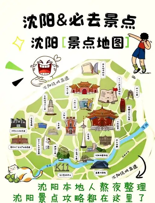 95沈阳周边热门景点大全95