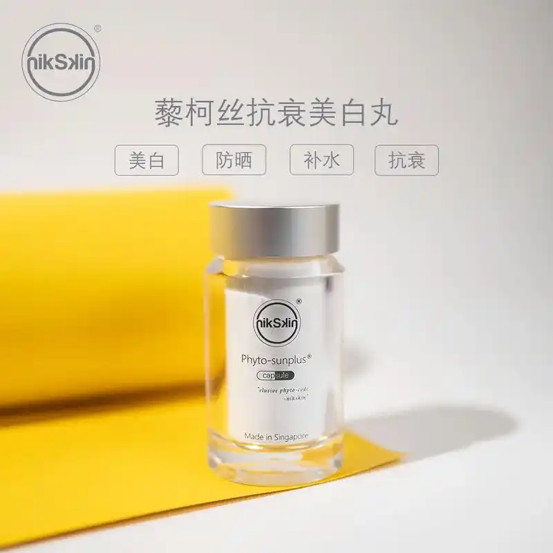 藜柯丝抗衰美白丸ko多种肌肤问题