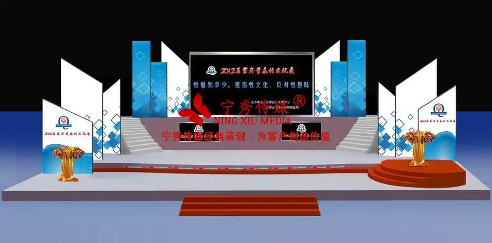 异型舞台创意舞美设计