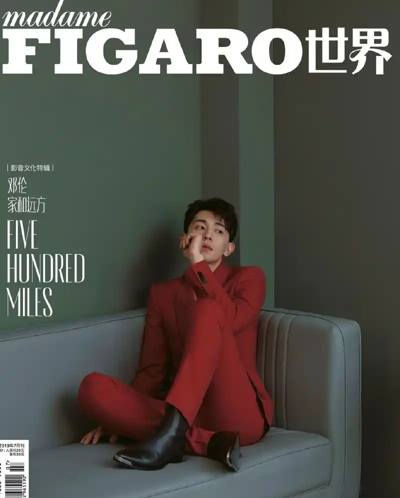 邓伦madame figaro7月刊内页大片.