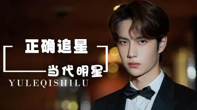 正确追星王一博兑现和粉丝的约定粉丝送赵丽颖定制高跟鞋