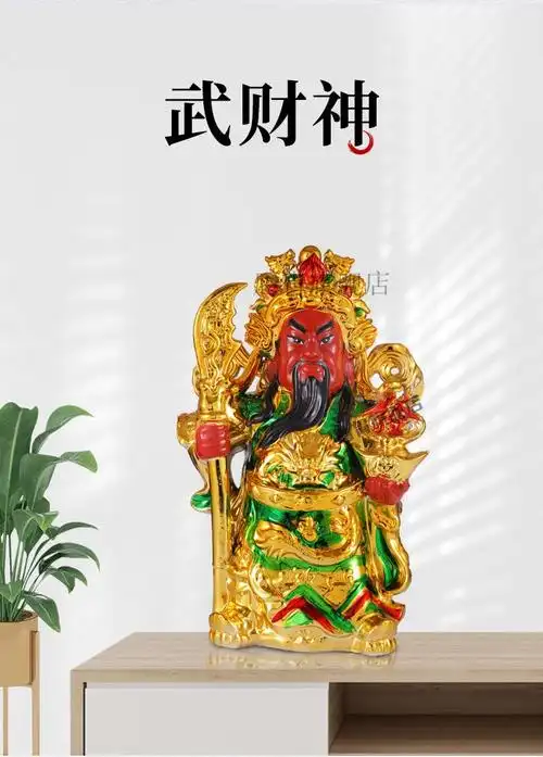 财神爷摆件家用财神客厅财神像文财神店铺开业办公室关公武财神 12寸