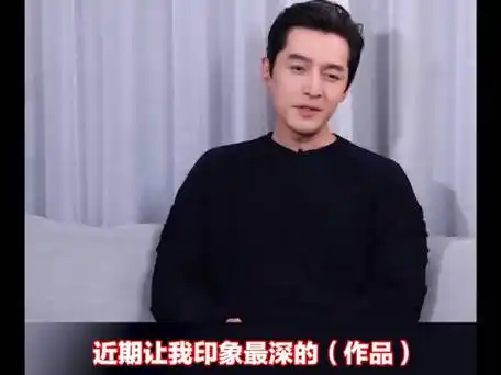 胡歌袁弘神仙友谊