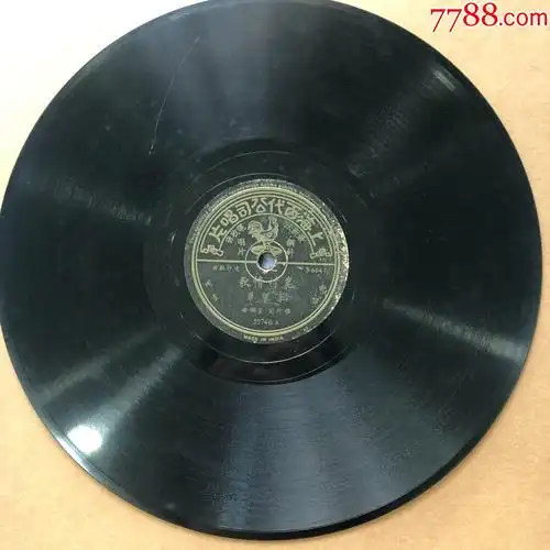 a面《农村情歌》b面《落花恨》10寸78转带歌-老唱片/胶片-7788收藏