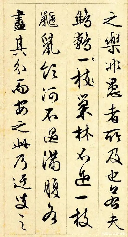 文徵明行书长卷《独乐园记》