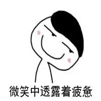 歪头猥琐笑表情包_微信头像图片大全