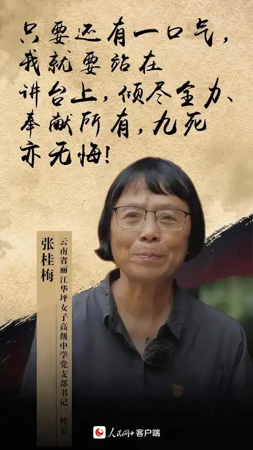 节日快乐我的老师