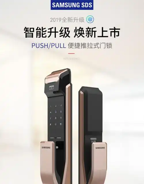 三星samsung指纹锁家用防盗门智能密码锁自动上锁shsp718咖啡棕