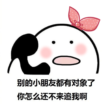 女朋友聊天专用表情包