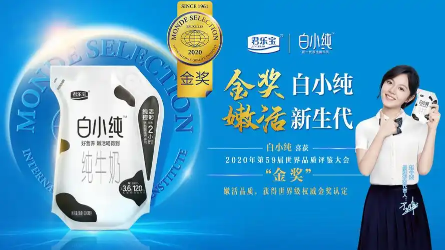 短保牛奶新标杆 白小纯剑指百亿大单品