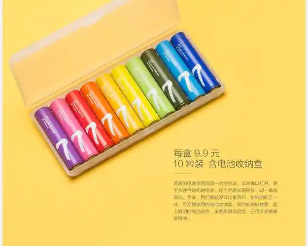 小米彩虹7号电池10粒装碱性干电池家