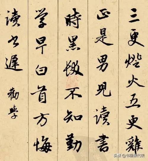 赵孟頫行书集字古诗20首欣赏:清秀俊逸,古劲绝伦