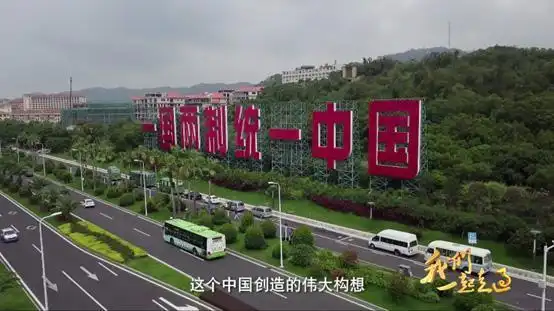 4分钟速览:大型电视纪录片《我们一起走过》第15,16集