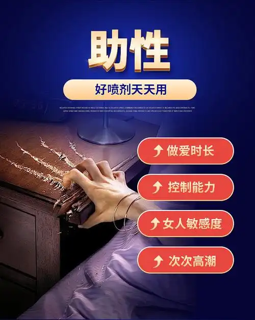 从淘宝上买男性延时喷剂真吧哪里买延时喷剂靠谱