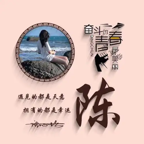 微信头像私人订制名字签名句子照片都可改