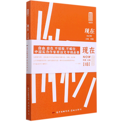现在/大益文学