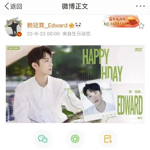 赖冠霖0923生日快乐##赖冠霖公益正能量