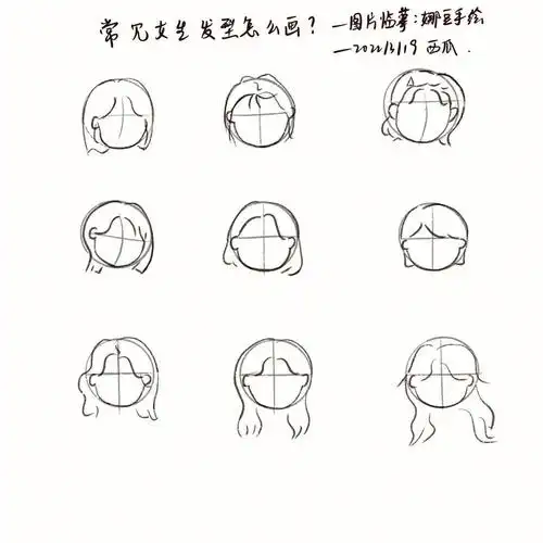 pencil画画软件:procreate笔刷:干油墨 工作室画笔常见女生发型怎么画