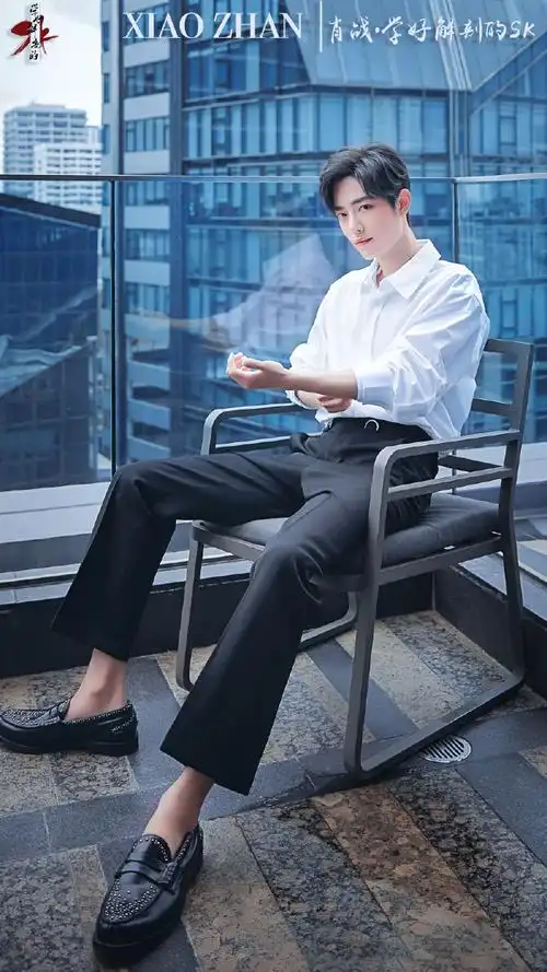 西装#白色衬衣搭配黑色西装裤 简约而又时尚(来看我们肖战哥哥的阳台