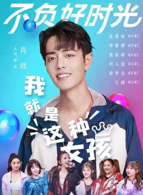 最不起眼的他成顶流,两年多差距明显|肖战|熊梓淇|王一博_新浪新闻