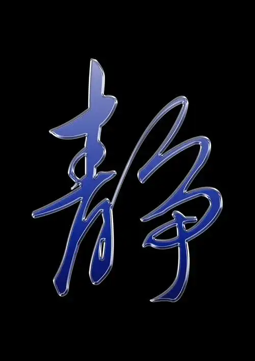 2480_3508竖版 竖屏