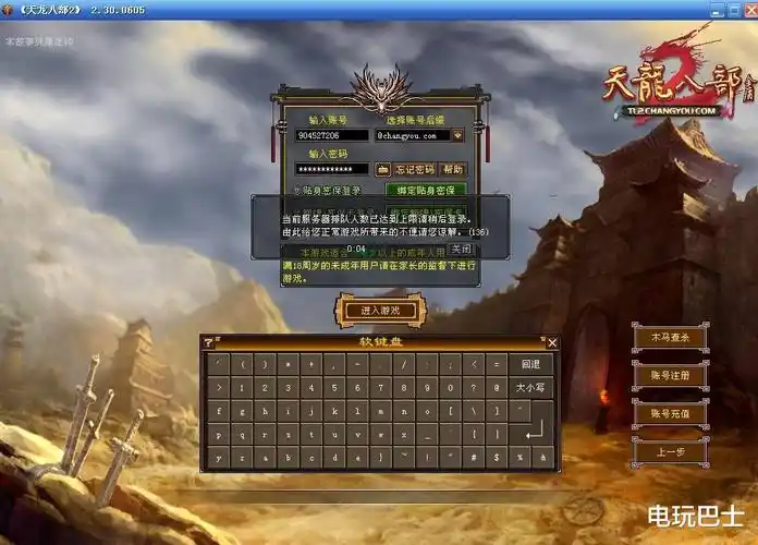 天龙八部端游出怀旧版了:愿你归来,仍是少年_游戏