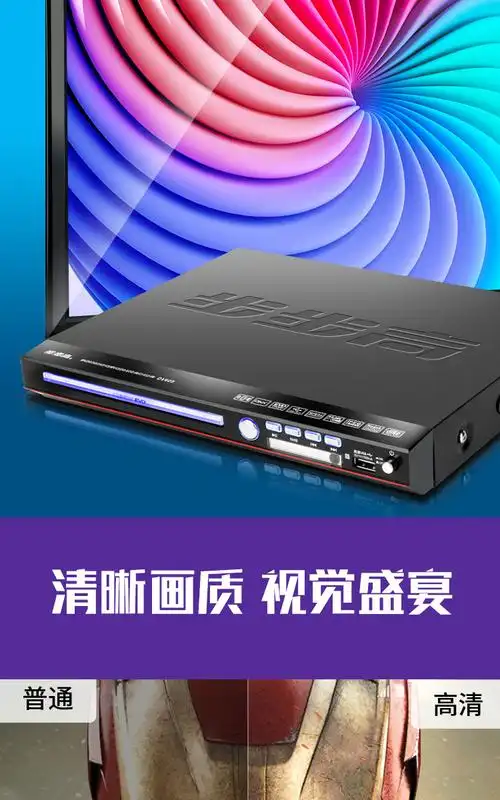 步步高dvd影碟机evd高清家用vcd播放机内置蓝牙万首歌王点歌机8核无线