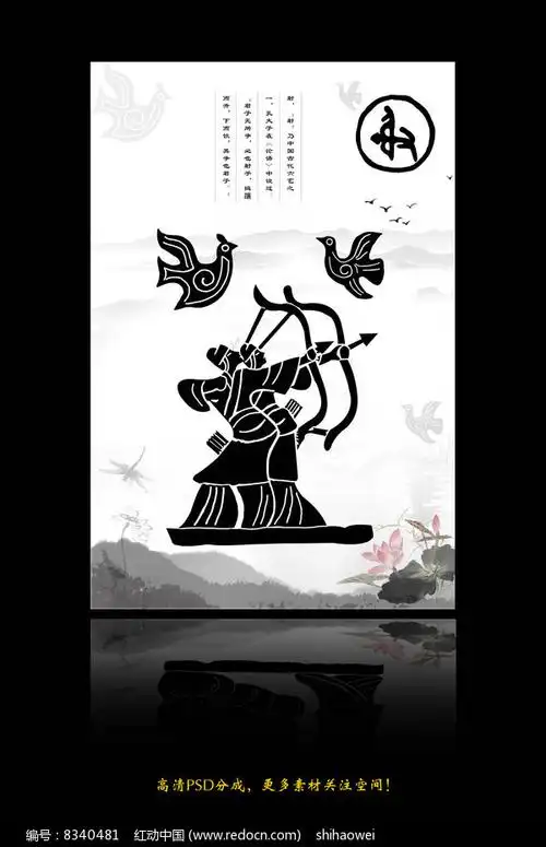 六艺文化装饰画